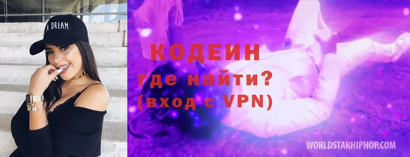 Кодеиновый сироп Lean Purple Drank  где можно купить   Ладушкин 